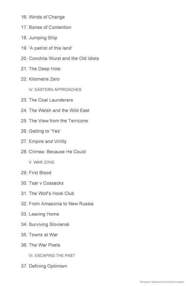 In Wartime. Stories from Ukraine / In Wartime. Stories from Ukraine Тим Джуда 9780141981086-3