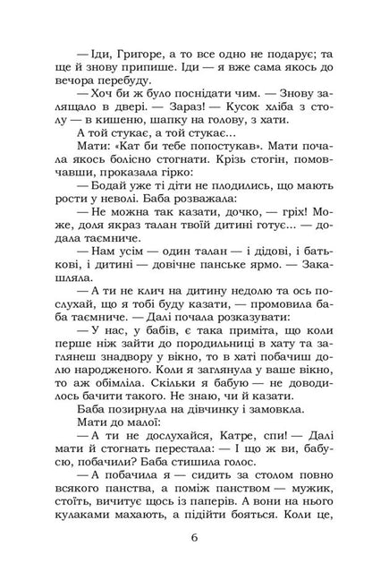 In Weeds. Selected / В бур'янах. Вибране Stepan Vasylchenko / Степан Васильченко 9786177841929-6