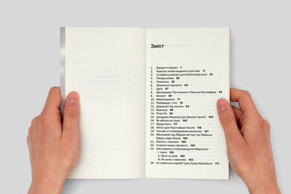 In Your Pocket / По кишені John Berger / Джон Бергер 9786177948598-2