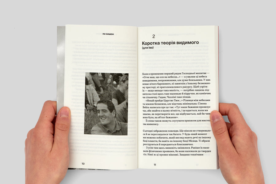 In Your Pocket / По кишені John Berger / Джон Бергер 9786177948598-3