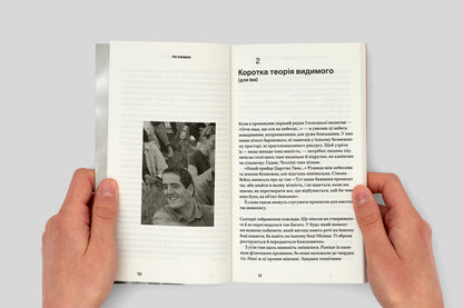 In Your Pocket / По кишені John Berger / Джон Бергер 9786177948598-3