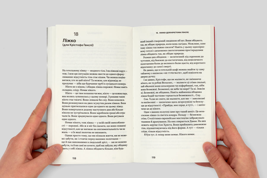 In Your Pocket / По кишені John Berger / Джон Бергер 9786177948598-4