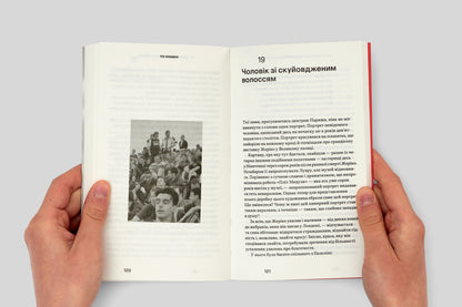 In Your Pocket / По кишені John Berger / Джон Бергер 9786177948598-5