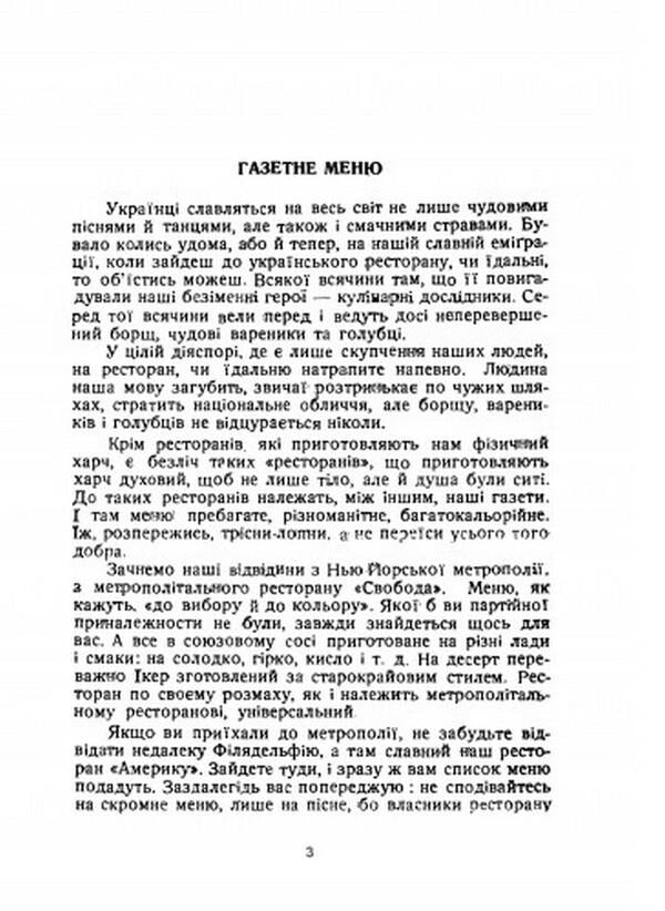 In a crooked mirror / У кривому дзеркалі Панько Незабудько 978-611-01-2559-8-4