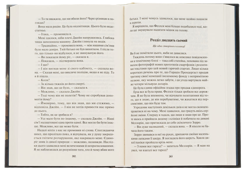 In ancient times there were creatures... / У давній давнині були створіння.... Кияш Монсеф 978-617-15-0191-1-5
