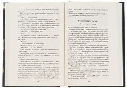 In ancient times there were creatures... / У давній давнині були створіння.... Кияш Монсеф 978-617-15-0191-1-5