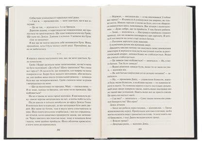 In ancient times there were creatures... / У давній давнині були створіння.... Кияш Монсеф 978-617-15-0191-1-6