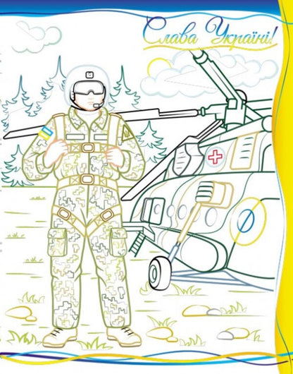 In defense of Ukraine / На захисті України  9789664668030-5