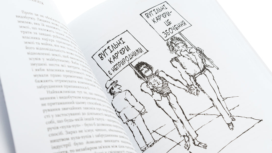 In defense of the persecuted / На захист ганених Уолтер Блок 978-6178264116-4