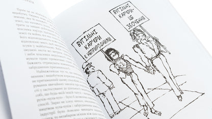 In defense of the persecuted / На захист ганених Уолтер Блок 978-6178264116-4