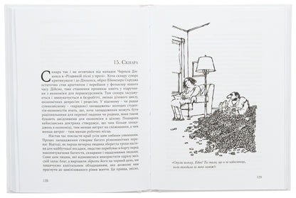 In defense of the persecuted / На захист ганених Уолтер Блок 978-6178264116-5