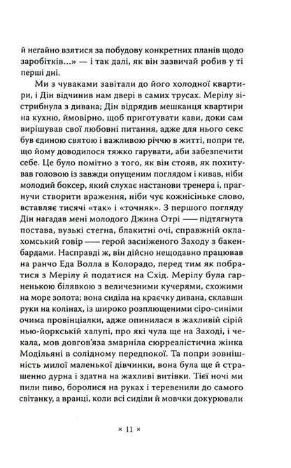 In doze / В дорозі Джек Керуак 978-617-7438-36-5-5