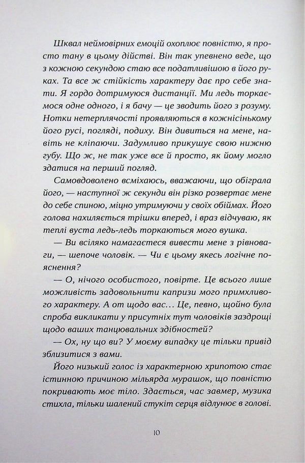 In his eyes / У його очах  978-617-8501-24-2-5