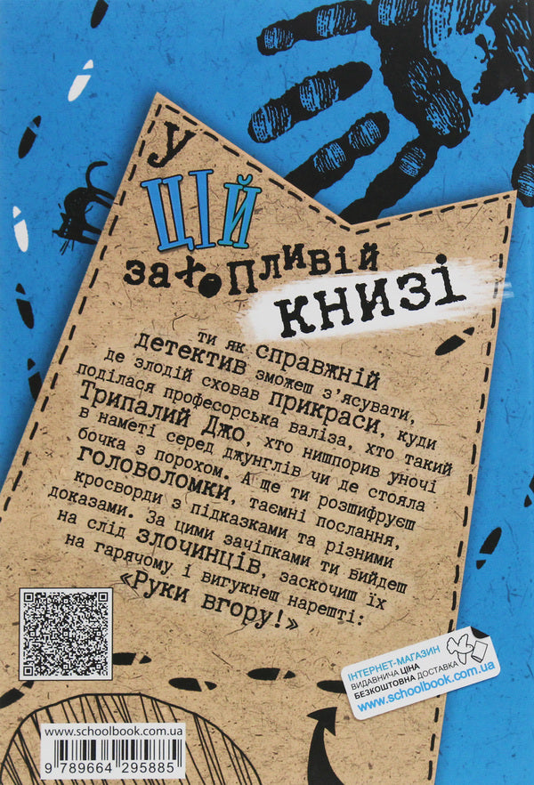 In hot pursuit / По гарячих слідах Ганс Юрген Пресс 978-966-429-588-5-2