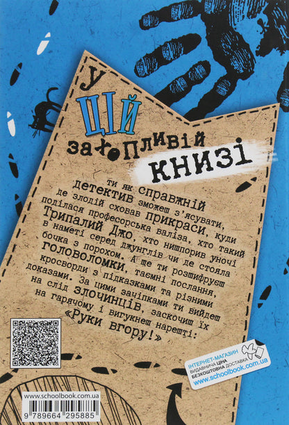 In hot pursuit / По гарячих слідах Ганс Юрген Пресс 978-966-429-588-5-2