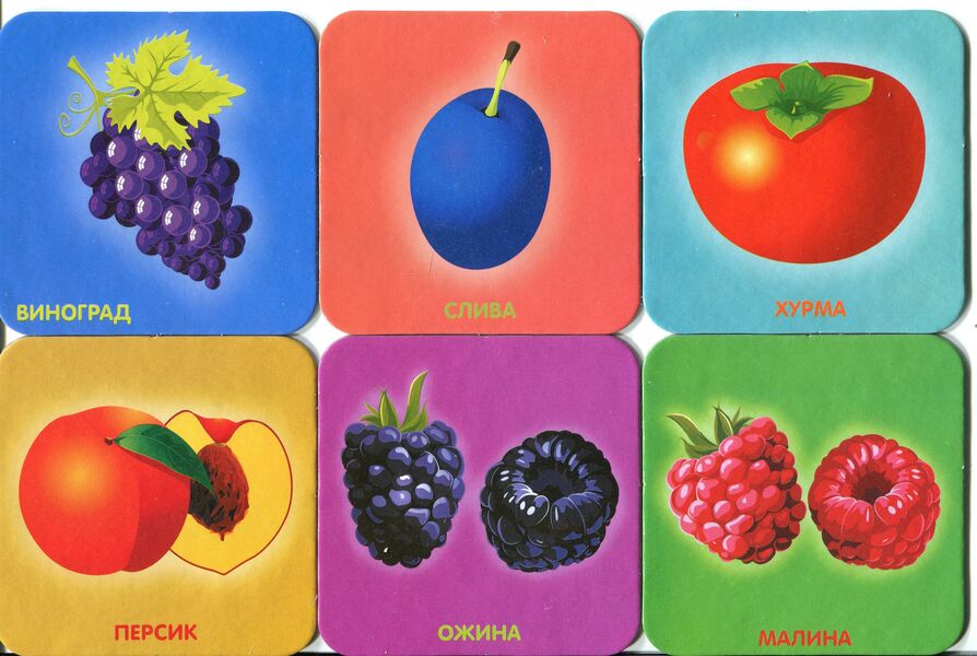 In kindergarten. Fruits on cards / У садочку. Фрукти на картках  -4