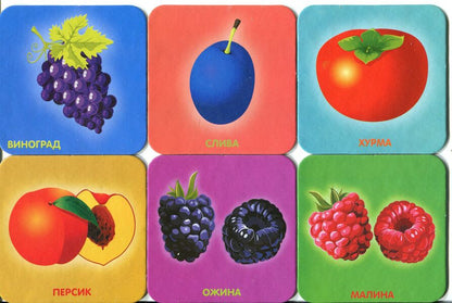 In kindergarten. Fruits on cards / У садочку. Фрукти на картках  -4