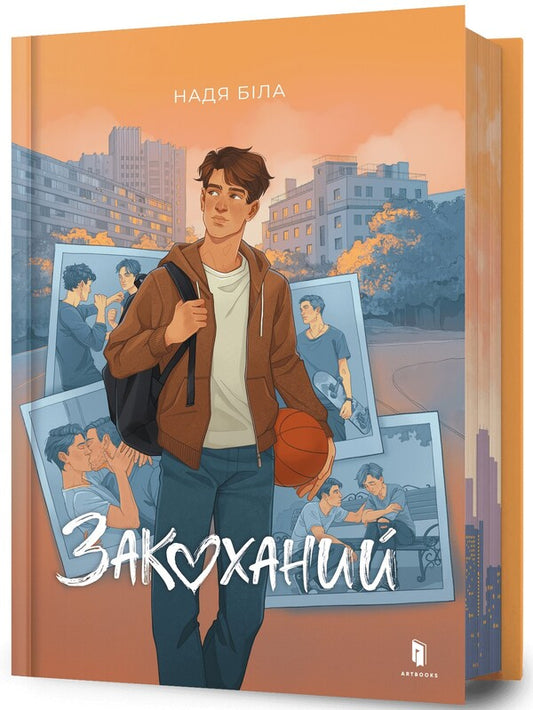 In love / Закоханий Надя Била 978-617-523-263-7-1