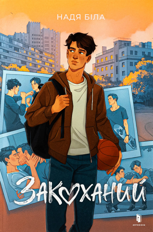 In love / Закоханий Надя Била 978-617-523-263-7-2