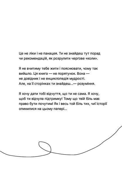 In moments when / В моменти, коли Оксана Верховод 978-617-7910-00-7-3