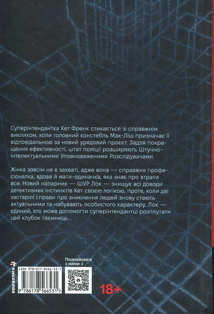 In one moment / В одну мить Джо Каллаган 978-617-8566-53-1-2