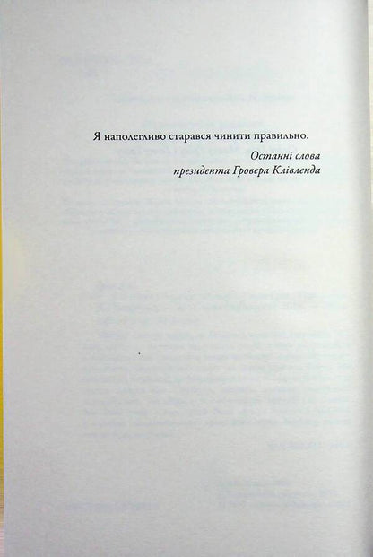 In search of Alaska / В пошуках Аляски Джон Грин 978-617-8750-03-9-6