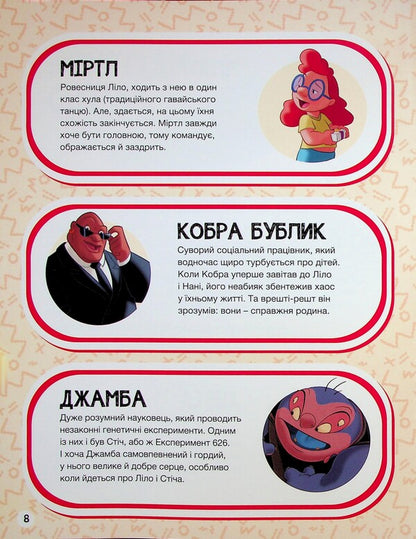 In search of a sew / У пошуках Стіча  9786171601352-5