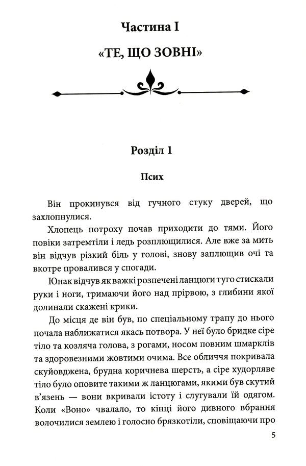 In search of light / У пошуках світла Игнат Токарь 978-617-7748-60-0-4