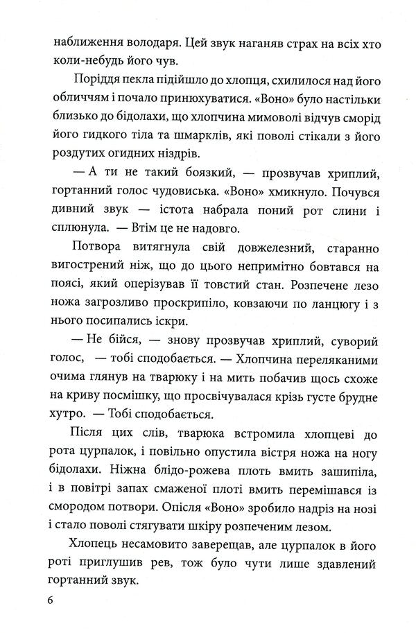 In search of light / У пошуках світла Игнат Токарь 978-617-7748-60-0-5