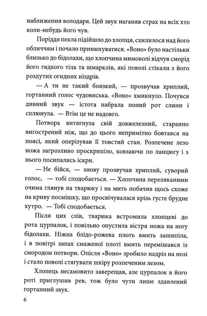 In search of light / У пошуках світла Игнат Токарь 978-617-7748-60-0-5