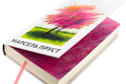 In search of lost time. Book 1. On the Swannea side / У пошуках утраченого часу. Книга 1. На Сваннову сторону Марсель Пруст 978-617-8401-60-3-4