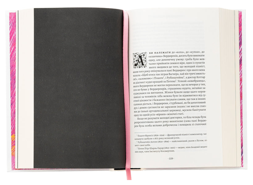 In search of lost time. Book 1. On the Swannea side / У пошуках утраченого часу. Книга 1. На Сваннову сторону Марсель Пруст 978-617-8401-60-3-6