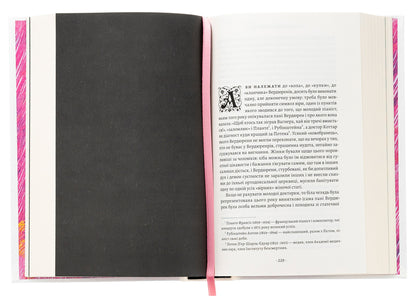 In search of lost time. Book 1. On the Swannea side / У пошуках утраченого часу. Книга 1. На Сваннову сторону Марсель Пруст 978-617-8401-60-3-6