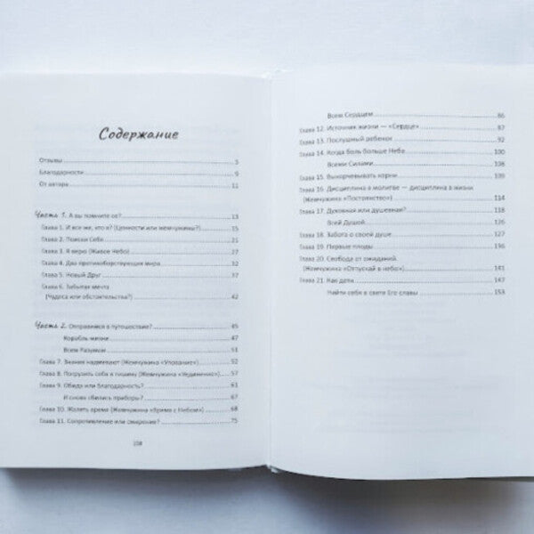 In search of lost treasures / В поисках растерянных сокровищ Лидия Таболина 9789662640700-5
