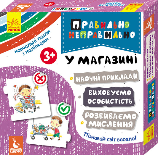 In store / У магазині  978-966-749-191-8-1