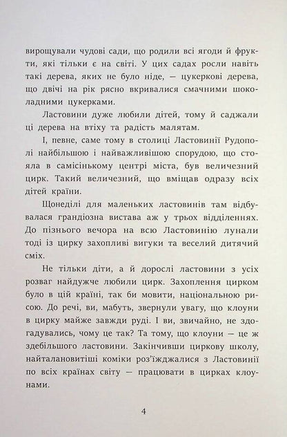 In the Land of Sunny Bunnies / В Країні Сонячних Зайчиків Всеволод Нестайко 978-617-09-8846-1-6