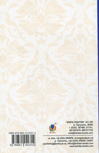 In the Land of Sunny Bunnies / В Країні Сонячних Зайчиків Всеволод Нестайко 978-966-10-4231-4-2