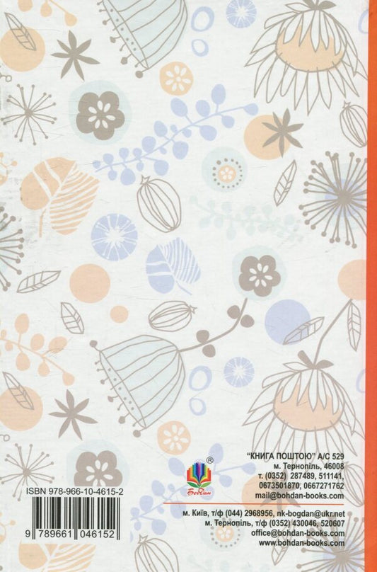 In the Land of Sunny Bunnies / В Країні Сонячних Зайчиків Всеволод Нестайко 978-966-10-4615-2-2