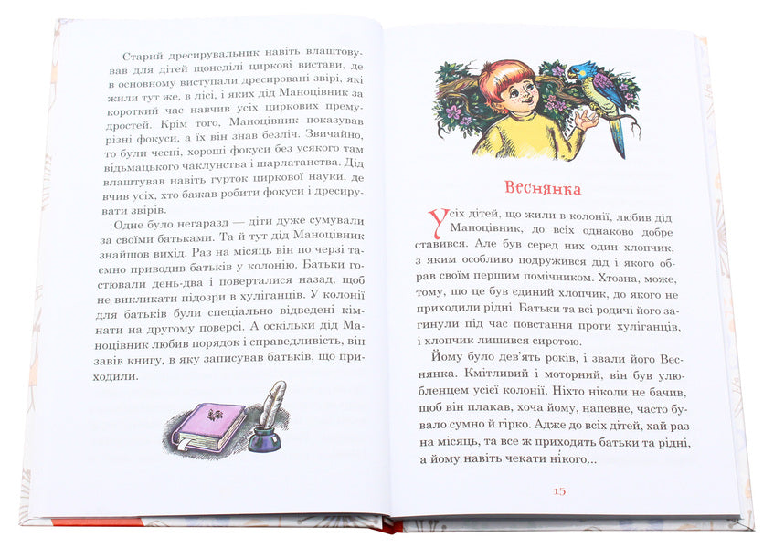 In the Land of Sunny Bunnies / В Країні Сонячних Зайчиків Всеволод Нестайко 978-966-10-4615-2-5