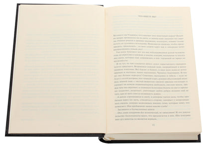 In the Light of Truth.Grail message.Single volume edition / В Свете Истины. Послание Граля. Однотомное издание Абд-ру-шин 978-3-87860-499-0-4