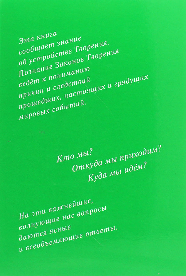 In the Light of Truth. Grail Message (set of 3 books) / В Свете Истины. Послание Граля (комплект из 3 книг) Абд-ру-шин 978-617-7054-72-5-4