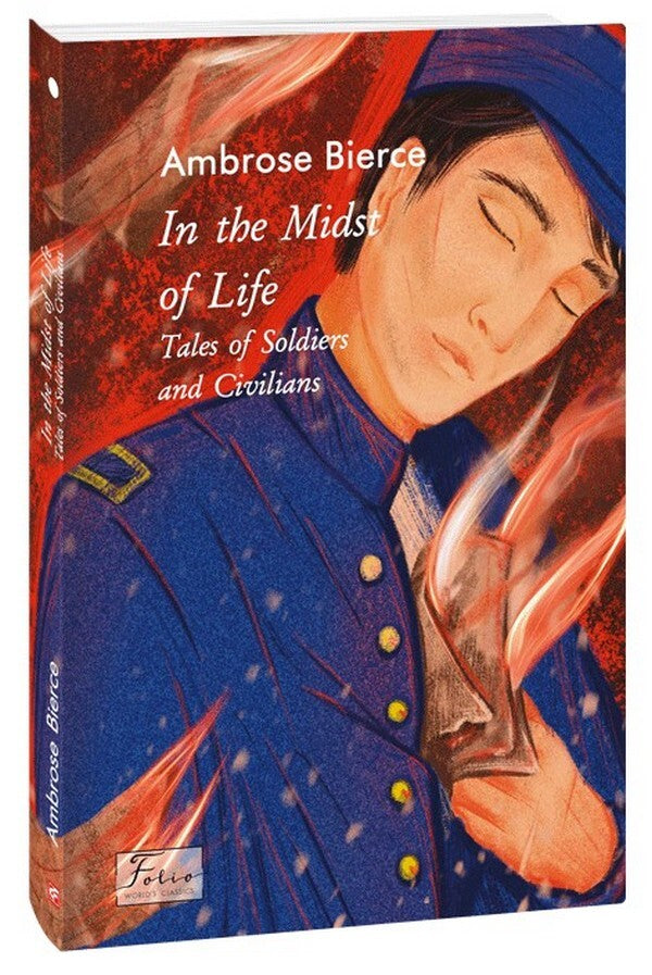 In the Midst of Life. Tales of Soldiers and Civilians / In the Midst of Life. Tales of Soldiers and Civilians Амброз Бирс 978-617-551-327-9-1