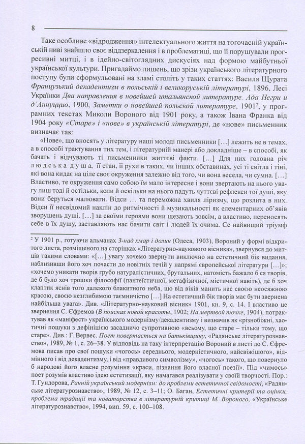 In the circle of Ukrainian secession. Selected problems of creative poetics of 'Young Muse' writers / У колі української сецесії. Вибрані проблеми творчої поетики письменників 'Молодої Музи' Агнешка Матусяк 978-966-441-429-3-5