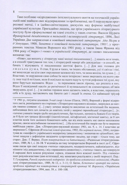 In the circle of Ukrainian secession. Selected problems of creative poetics of 'Young Muse' writers / У колі української сецесії. Вибрані проблеми творчої поетики письменників 'Молодої Музи' Агнешка Матусяк 978-966-441-429-3-5