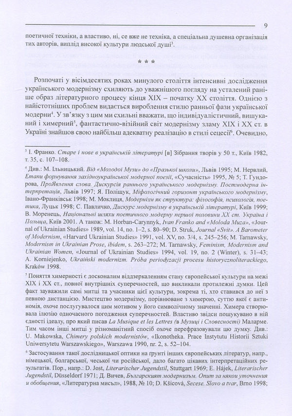 In the circle of Ukrainian secession. Selected problems of creative poetics of 'Young Muse' writers / У колі української сецесії. Вибрані проблеми творчої поетики письменників 'Молодої Музи' Агнешка Матусяк 978-966-441-429-3-6