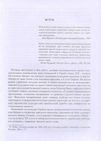 In the circle of Ukrainian secession. Selected problems of creative poetics of 'Young Muse' writers / У колі української сецесії. Вибрані проблеми творчої поетики письменників 'Молодої Музи' Агнешка Матусяк 978-966-441-429-3-4