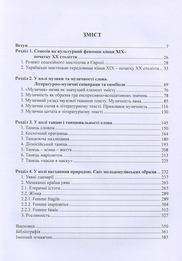 In the circle of Ukrainian secession. Selected problems of creative poetics of 'Young Muse' writers / У колі української сецесії. Вибрані проблеми творчої поетики письменників 'Молодої Музи' Агнешка Матусяк 978-966-441-429-3-3