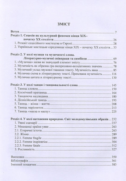 In the circle of Ukrainian secession. Selected problems of creative poetics of 'Young Muse' writers / У колі української сецесії. Вибрані проблеми творчої поетики письменників 'Молодої Музи' Агнешка Матусяк 978-966-441-429-3-3