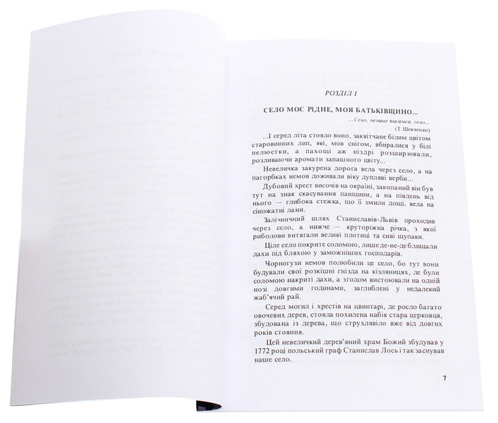 In the clutches of Nazi tyrants. Memoirs of a prisoner 11961 / В кігтях нацистських тиранів. Спогади в'язня 11961 Иван Стасив 978-611-01-2020-3-4