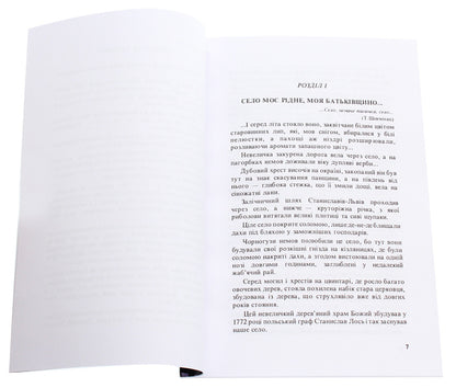 In the clutches of Nazi tyrants. Memoirs of a prisoner 11961 / В кігтях нацистських тиранів. Спогади в'язня 11961 Иван Стасив 978-611-01-2020-3-4